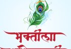 भक्ती ला कुठलेही भाषा नसते ! स्वामी ज्ञानकोषातून एक सुंदर उधाहरण ! श्री अतुलदादा समर्थ यांच्या मुखातून !